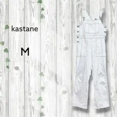 Kastane　カスタネ　オーバーオール　ホワイトデニム　オールインワンポケットのサムネイル