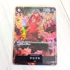 サカズキ SR パラレル(PRB-01新イラスト) OP02-099