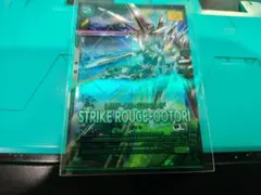 アーセナルベース　ルージュ　オオトリ