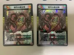 イジンデン 天草四郎 2枚セット - メルカリ