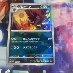 ゾロアーク モンスターボールミラー a4