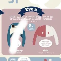 2026年最新】Eve賞の人気アイテム - メルカリ
