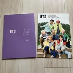 BTS 防弾少年団 日本ファンクラブ会報2冊セット