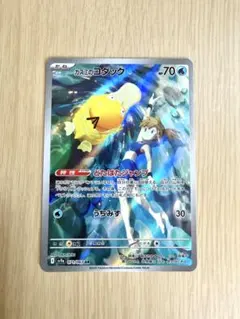 2枚セット カスミのコダック AR スカーレット&バイオレット 強化拡張