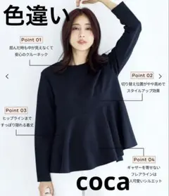 coca＊エンボス加工裾フレアトップス　M長袖　ライトグレー