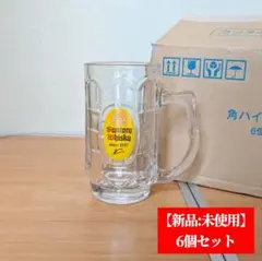 2026年最新】サントリー角ジョッキの人気アイテム - メルカリ