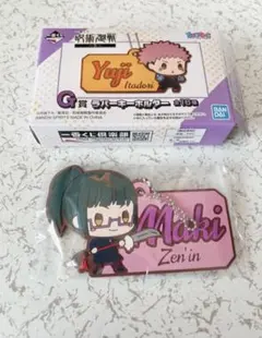 呪術廻戦 一番くじ G賞 禪院真希 ラバーキーホルダー