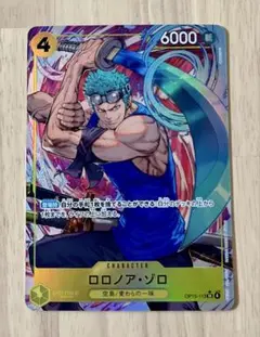 ロロノア ゾロ パラレル 神の島の冒険 OP15-113　パラレル