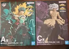 僕のヒーローアカデミア 一番くじ 更に向こうへ A賞C賞 フィギュアセット