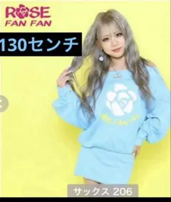 ローズファンファン　Rose fan fan ワンピース　130 コギャル 水色