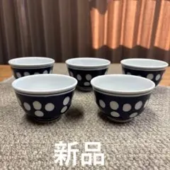 新品未使用　かわいい水玉　厚口仙茶　5客セット　湯呑　有田焼 嘉山窯