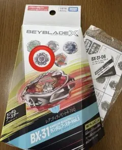 【BX-31 06】ランダムブースターVol.3 ライノホーン5-80Qのサムネイル