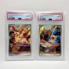 2026年最新】プラスル ar psa10の人気アイテム - メルカリ