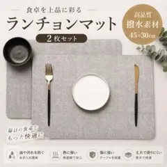 ランチョンマット 45cm×30cm 2枚セット 両面使い PUレザー製 防水のサムネイル