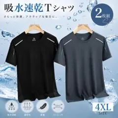 吸水速乾 Tシャツ 2枚組 4XL スポーツ