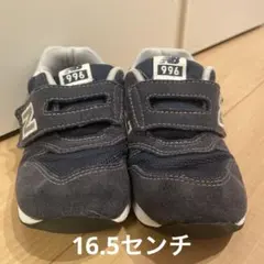 New Balance ニューバランス　996 スニーカー　箱無し