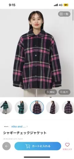 niko and ... シャギーチェックジャケット