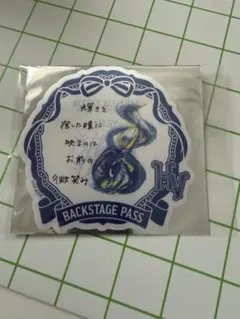 うたプリ ASSHC 購入特典 綺羅