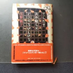 Item thumbnail for item 05e88c39-acee-4ee2-b4d1-e6bfffc476a2