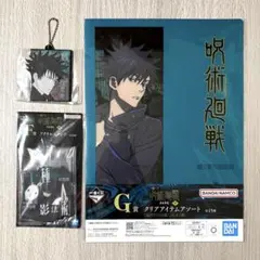 呪術廻戦 一番くじF賞 G賞 H賞 伏黒恵セット