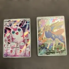 ポケモンカード　AR2枚セット
