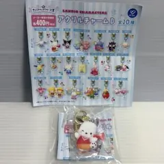 サンリオキャラクターズ　サンリオキャラクター大賞　アクリルチャームB ポチャッコ