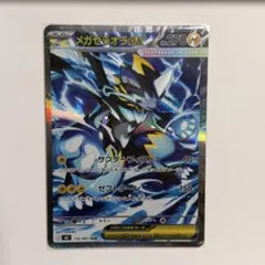 24時間以内発送】メガゼラオラex sar アビスアイ ポケカ - メルカリ