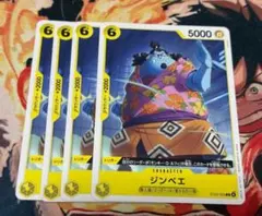 ワンピースカード ジンベエ 4枚 ST29-005