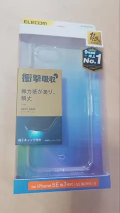 ELECOM iPhone SE 第3/2世代/8 ソフトケース