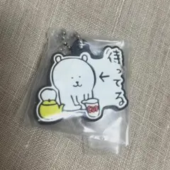 2026年最新】自分ツッコミくま キーホルダーの人気アイテム - メルカリ