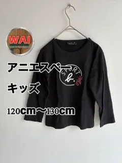アニエスベー キッズ 長袖カットソー 120cm～130cm