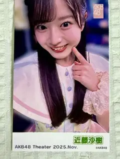 2025年最新】近藤沙樹さの人気アイテム - メルカリ