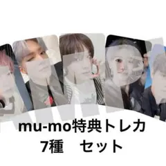 nctdream bttf mumo トレカセット