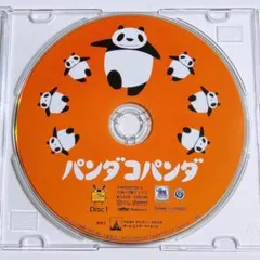 パンダコパンダ DVD 本編ディスクのみ！ スタジオジブリ 宮崎駿 アニメ