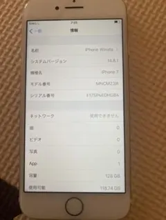 M*v様 Apple iPhone 7 ゴールド 128GB
