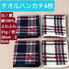 Polo Ralph Lauren タオルハンカチ 4枚セットのサムネイル