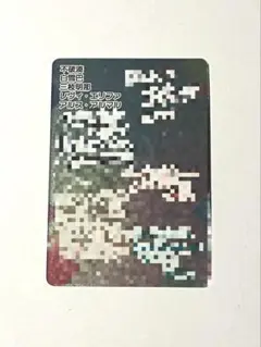 にじさんじチップス　シークレット　不破白雪三枝レヴィアルス