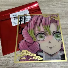 鬼滅の刃 柱展 ランダムミニクリア色紙 甘露寺蜜璃 ミニクリア色紙 色紙