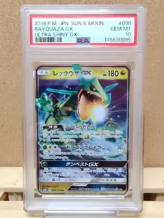 2026年最新】レックウザgx psa10の人気アイテム - メルカリ