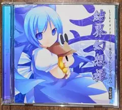 ちょこふぁん FAIRY SOUNDS 東方Project 同人CD - メルカリ