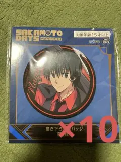 【サカモトデイズ】南雲 描き下ろし缶バッジ GiGO限定 新品未開封 10個