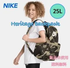 NIKE ナイキ ヘリテージ バックパック 迷彩柄　25L 新品 タグ付き