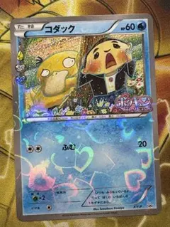 2026年最新】ポケキュン コダックの人気アイテム - メルカリ