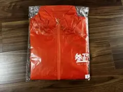 参政党ジャンパー Lサイズ ④ 新品