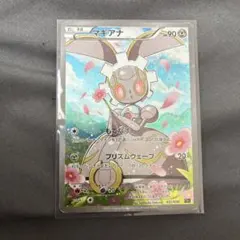 マギアナ CP5 幻·伝説ドリームキラコレクション 031/036 - メルカリ
