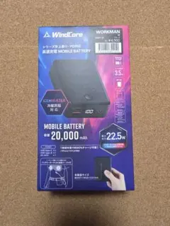 WindCore ペルチェベスト専用バッテリー 20000mAh2個セット - メルカリ
