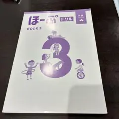 2026年最新】算数 ほーぷの人気アイテム - メルカリ