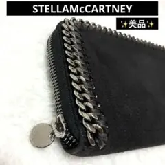 【美品】STELLAMcCARTNEY 長財布ファラベラ ラウンドファスナー 黒