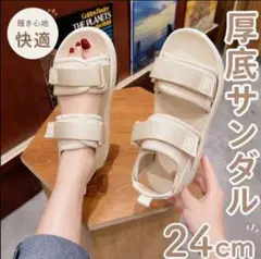厚底サンダル 24cm レディース スポーツサンダル 白 新品 韓国 軽量のサムネイル