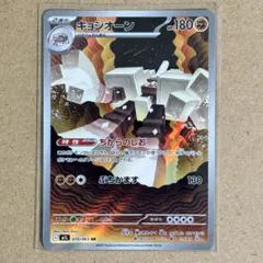 2025年最新】キョジオーンarの人気アイテム - メルカリ